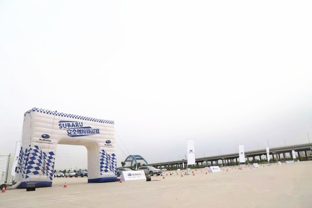 2019斯巴鲁全国巡回试驾会